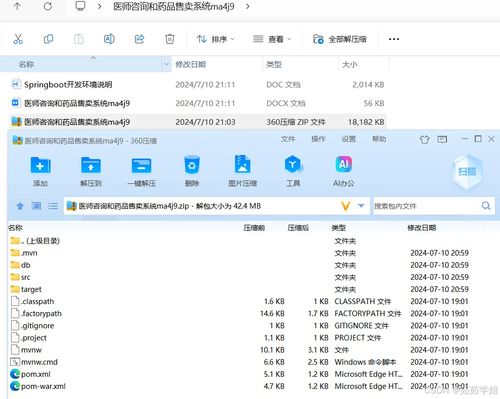 醫(yī)師咨詢(xún)與藥品售賣(mài)系統(tǒng) 設(shè)計(jì)與實(shí)現(xiàn)