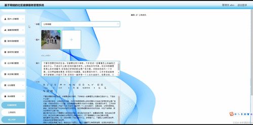 java ssm計(jì)算機(jī)畢業(yè)設(shè)計(jì)java基于網(wǎng)絡(luò)的社區(qū)健康服務(wù)管理系統(tǒng)c8w79