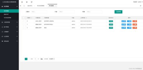 基于SpringBoot的心理健康咨詢服務(wù)系統(tǒng)設(shè)計(jì)與實(shí)現(xiàn)——網(wǎng)頁(yè)制作及網(wǎng)絡(luò)工程技術(shù)咨詢服務(wù)方案